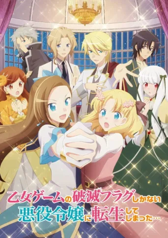 Poster for Otome Game no Hametsu Flag shika Nai Akuyaku Reijou ni Tensei shiteshimatta...