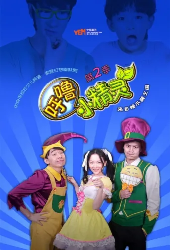 ملصق 呼噜小精灵