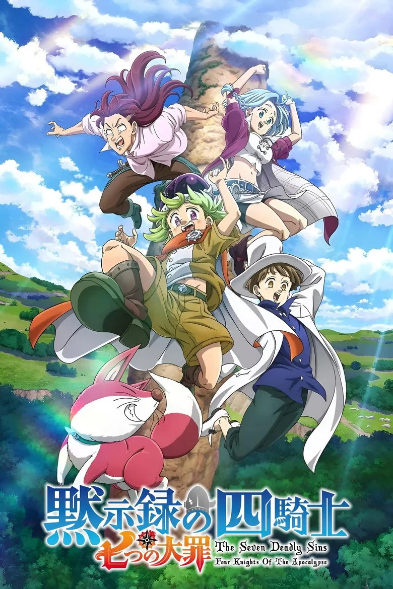 The Seven Deadly Sins: Four Knights of the Apocalypse poster