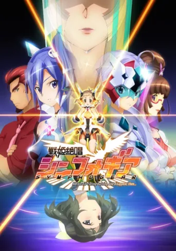 Póster de Superb Song of the Valkyries: Symphogear