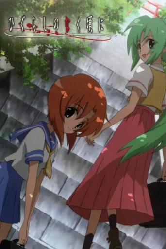 Постер Higurashi: When They Cry