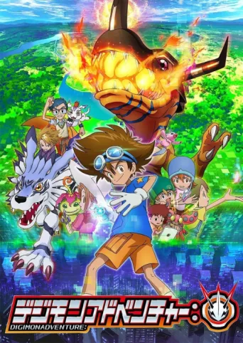 Poster for Digimon Adventure: