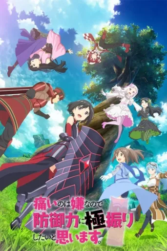 ملصق Itai no wa Iya nano de Bougyoryoku ni Kyokufuri Shitai to Omoimasu