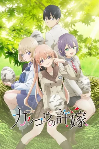 Poster for A Couple of Cuckoos