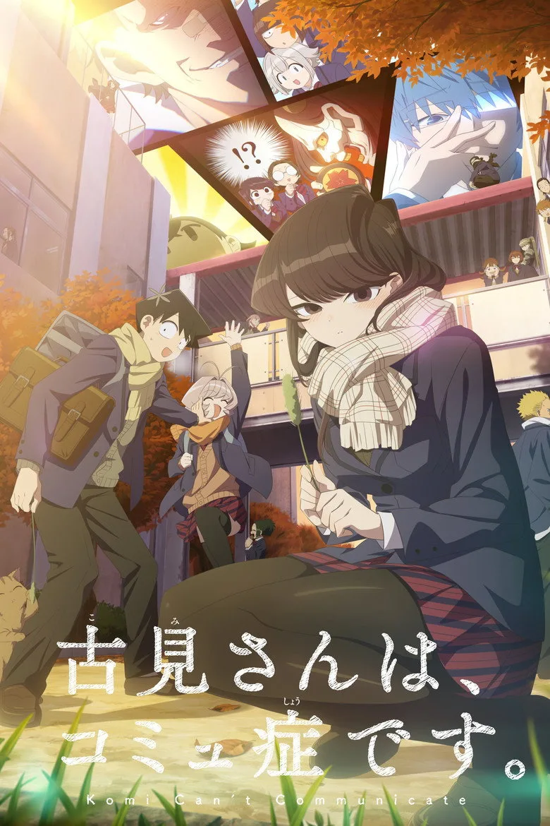 Komi Can't Communicate poster
