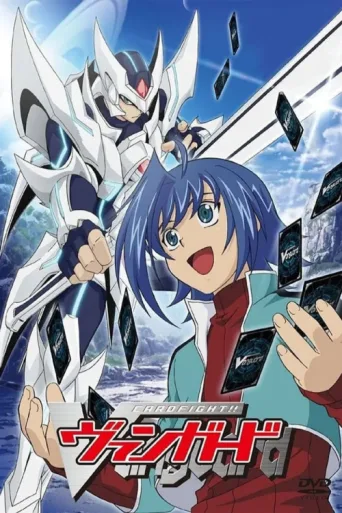 Постер Cardfight!! Vanguard