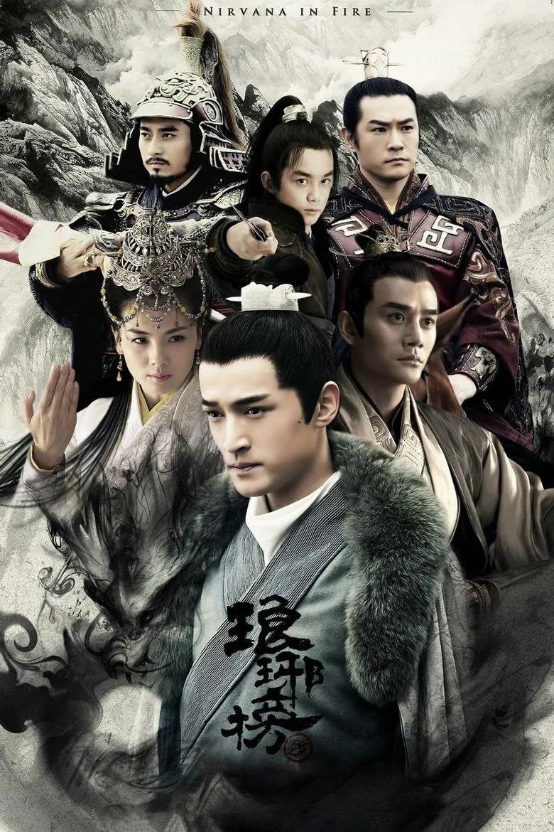 Nirvana in Fire poster