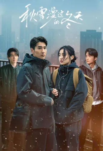 Póster de Loving Strangers