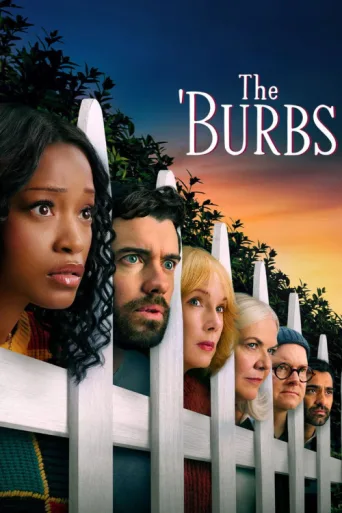 Постер The 'Burbs