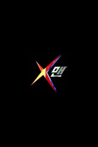 X-Man afişi