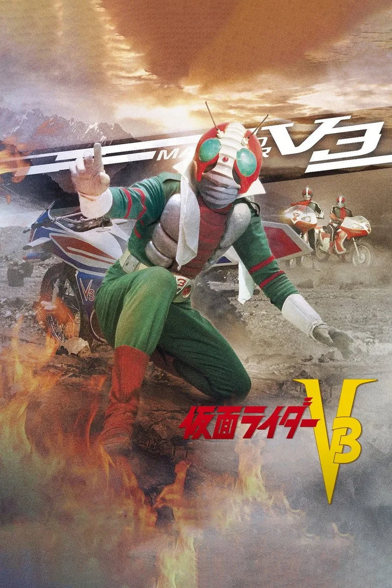 póster de Kamen Rider V3