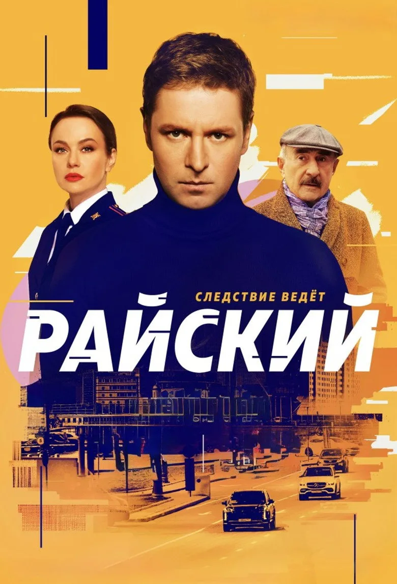 Credit poster