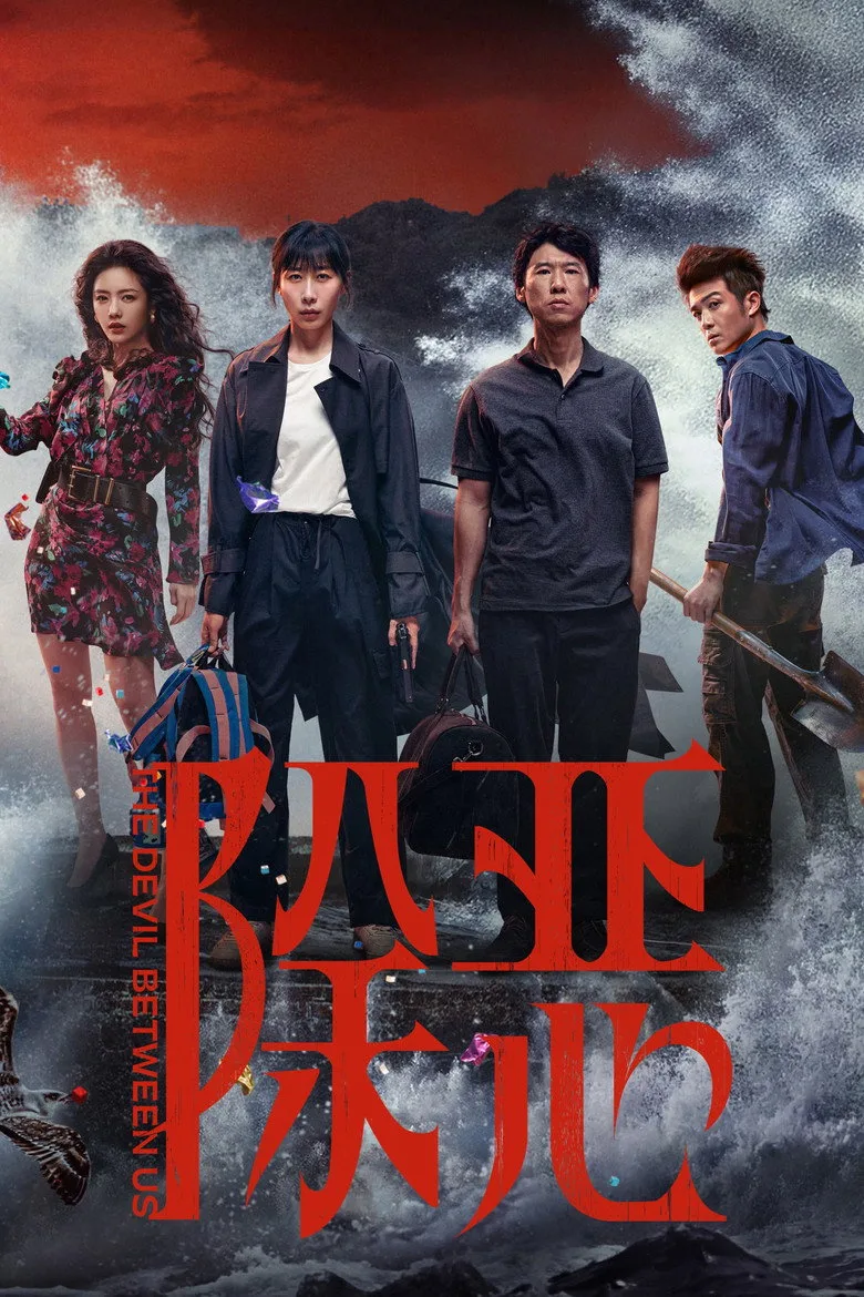 The Devil Between Us poster