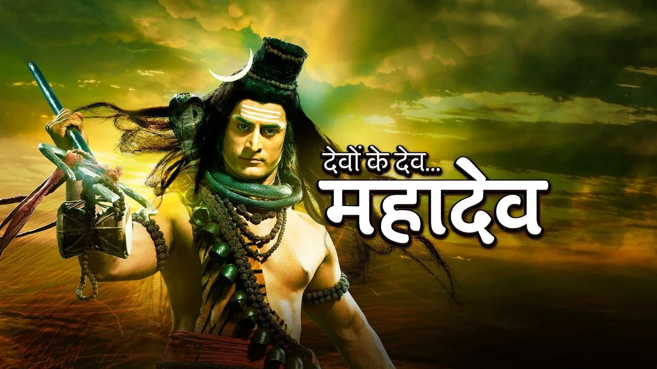 देवों के देव...महादेव