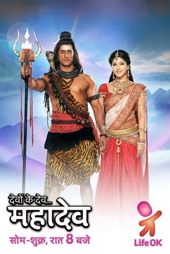 Постер Devon Ke Dev...Mahadev