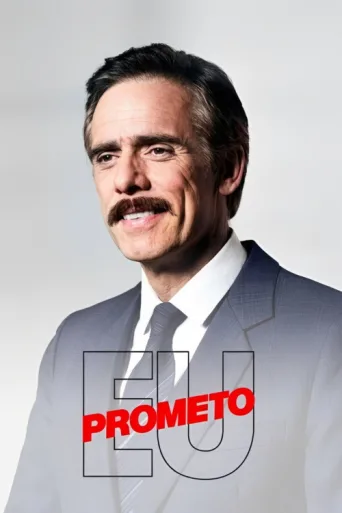 Постер Eu Prometo