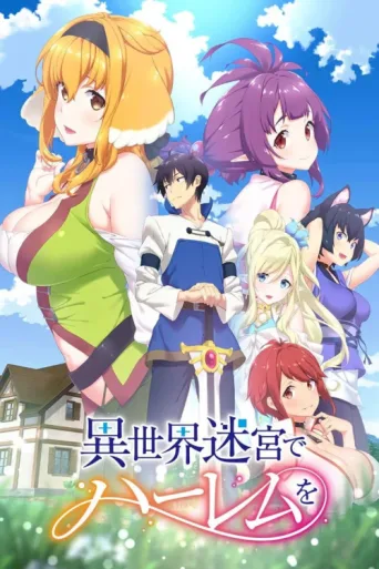 Póster de Harem in the Labyrinth of Another World