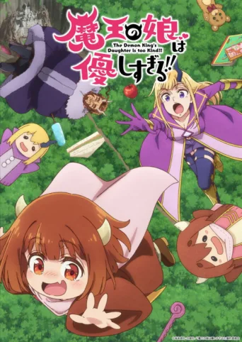 Постер The Demon King's Daughter Is Too Kind!!