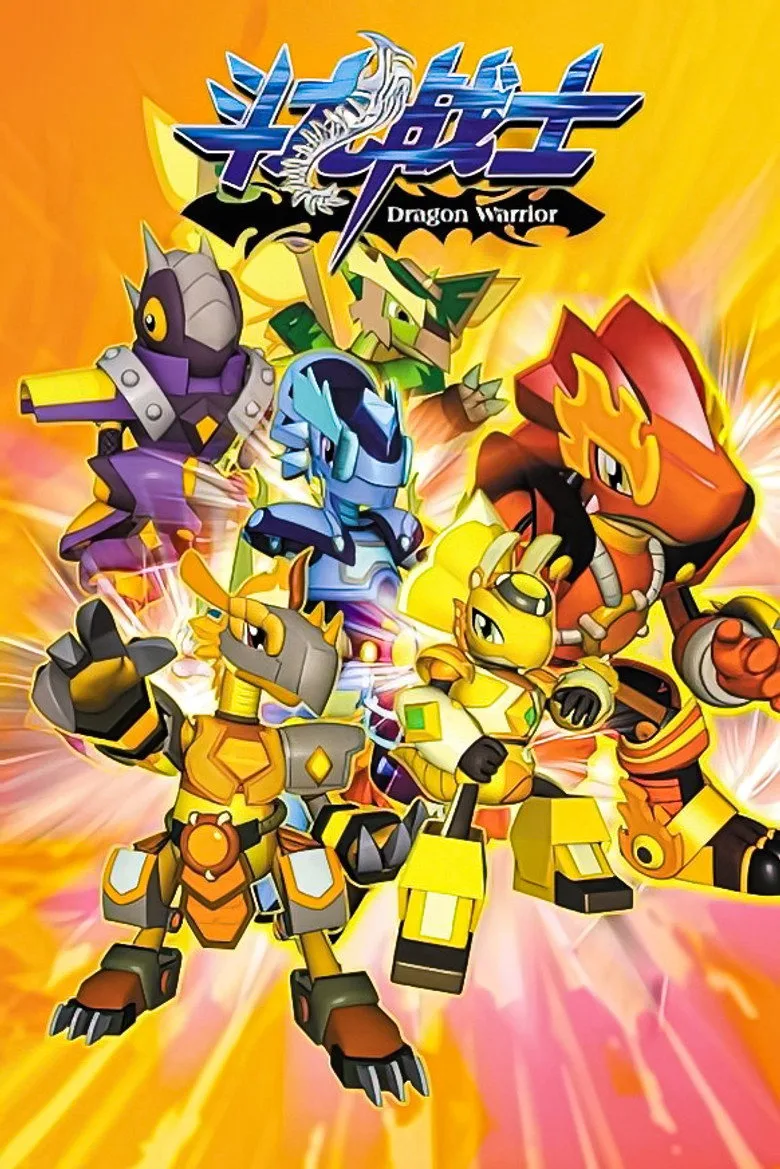 póster de Dragon Warrior