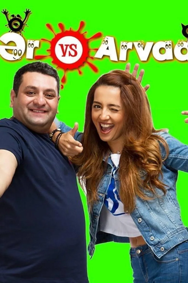 ملصق Ər və arvad