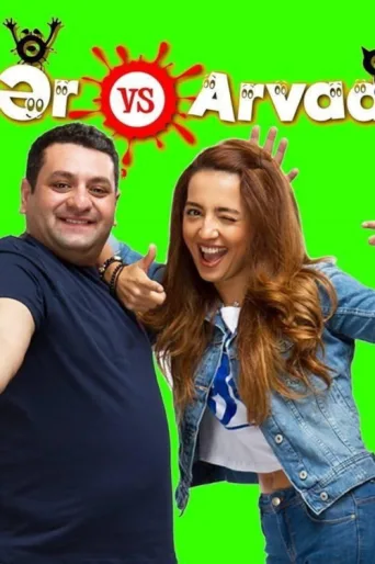 Póster de Ər və arvad