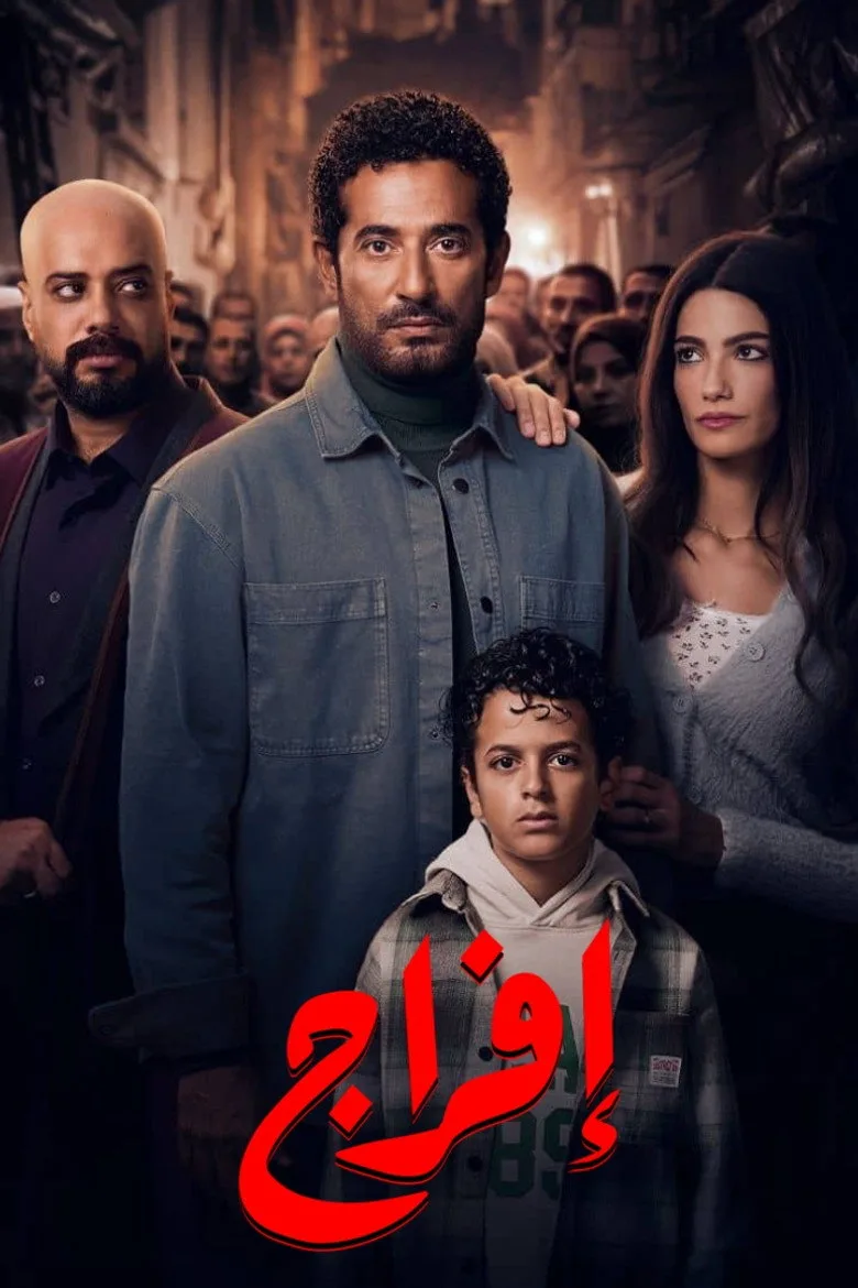 Credit poster