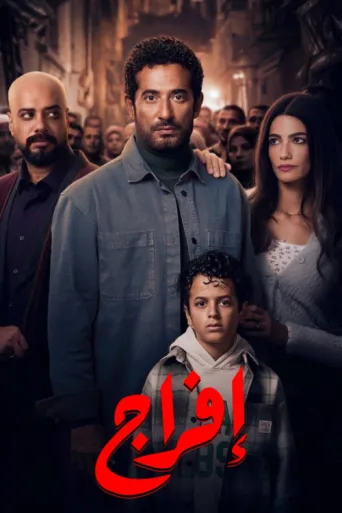 ملصق Release