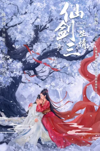 Sword and Fairy afişi
