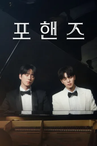 Four Hands, Two Sonatas afişi