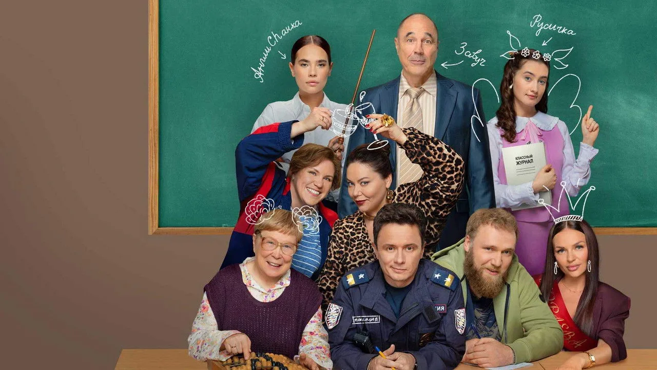Фоновое изображение для Night School