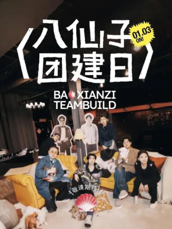 Baxianzi Team Build afişi