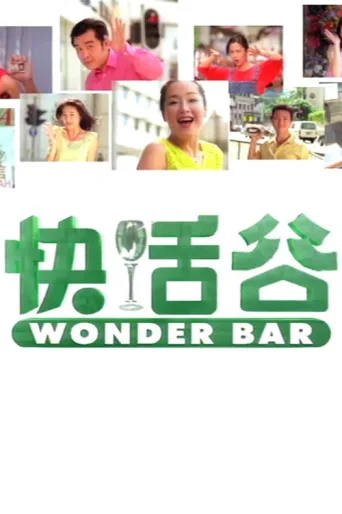 Póster de Wonder Bar