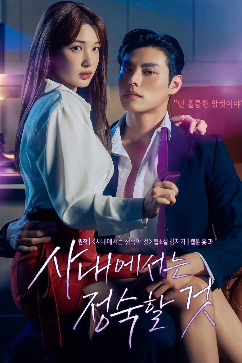 Credit poster