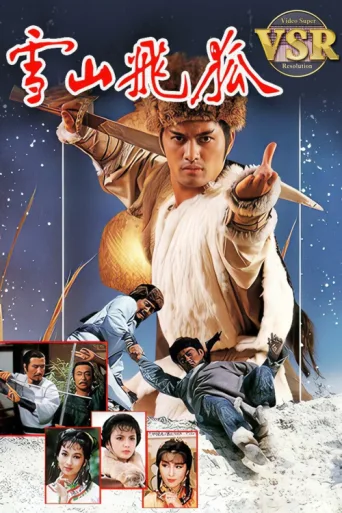 Póster de The Flying Fox of Snowy Mountain (Digital Remaster)