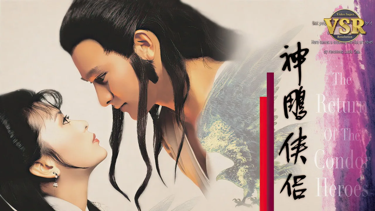 神鵰俠侶 (數碼修復版) için arka plan görseli
