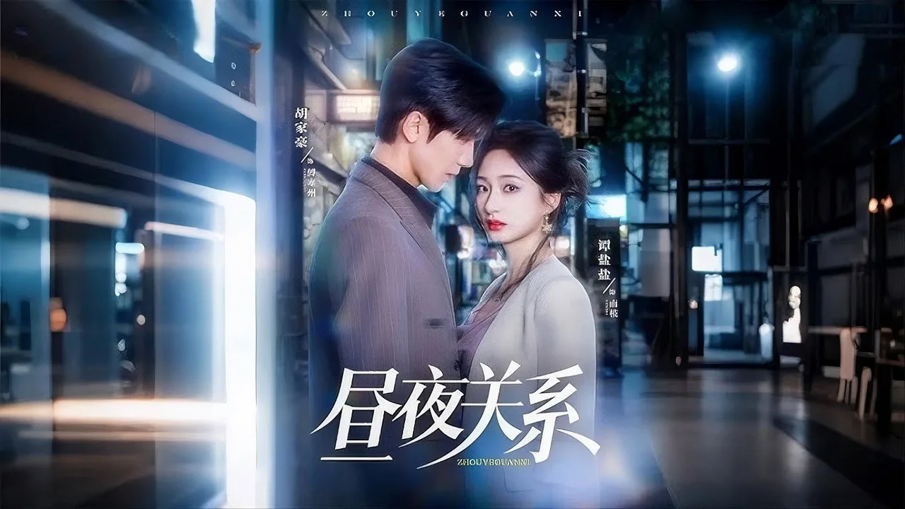 Фоновое изображение для Day and Night Relationship