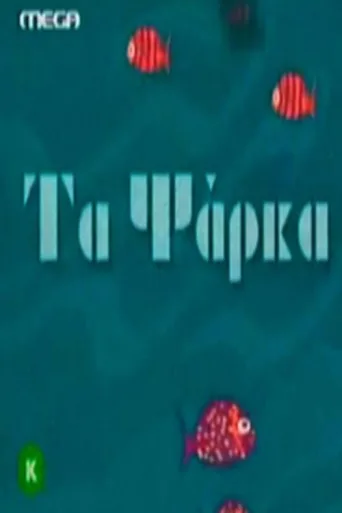 Ta psarka afişi