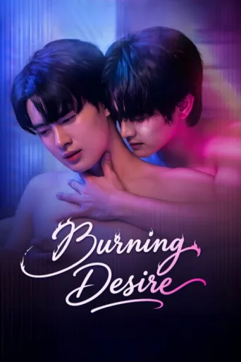Постер Burning Desire