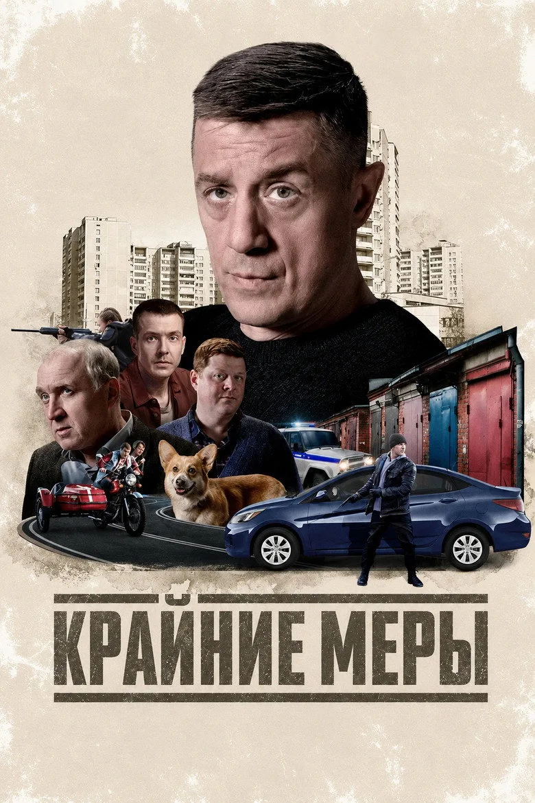 Credit poster