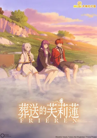 Póster de 葬送のフリーレン 第2期