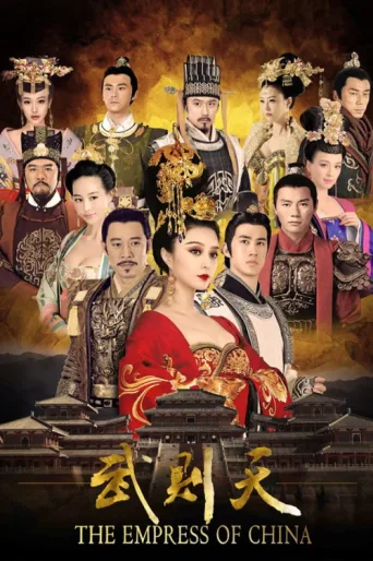 Póster de The Empress of China
