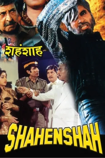 Постер Shahenshah