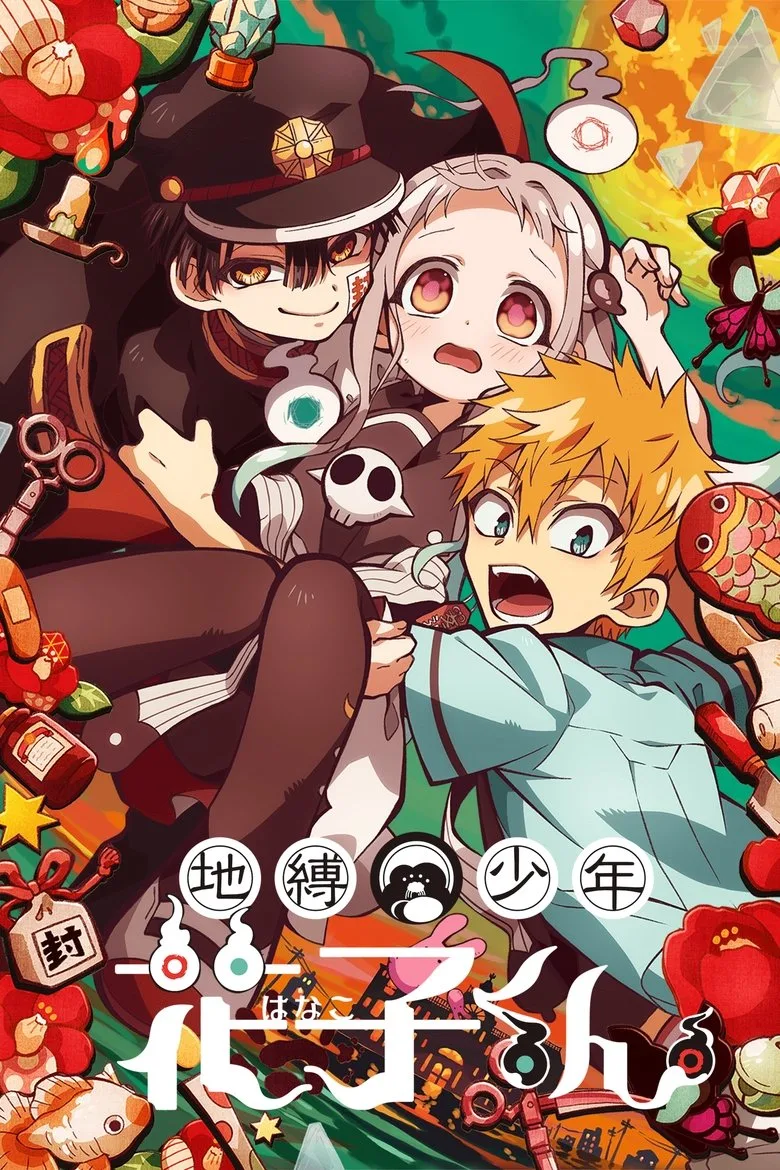 ملصق Jibaku Shounen Hanako-kun