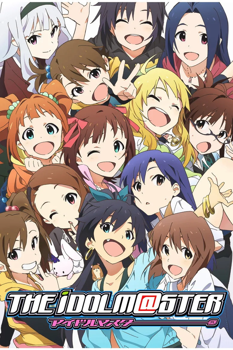 アイドルマスター