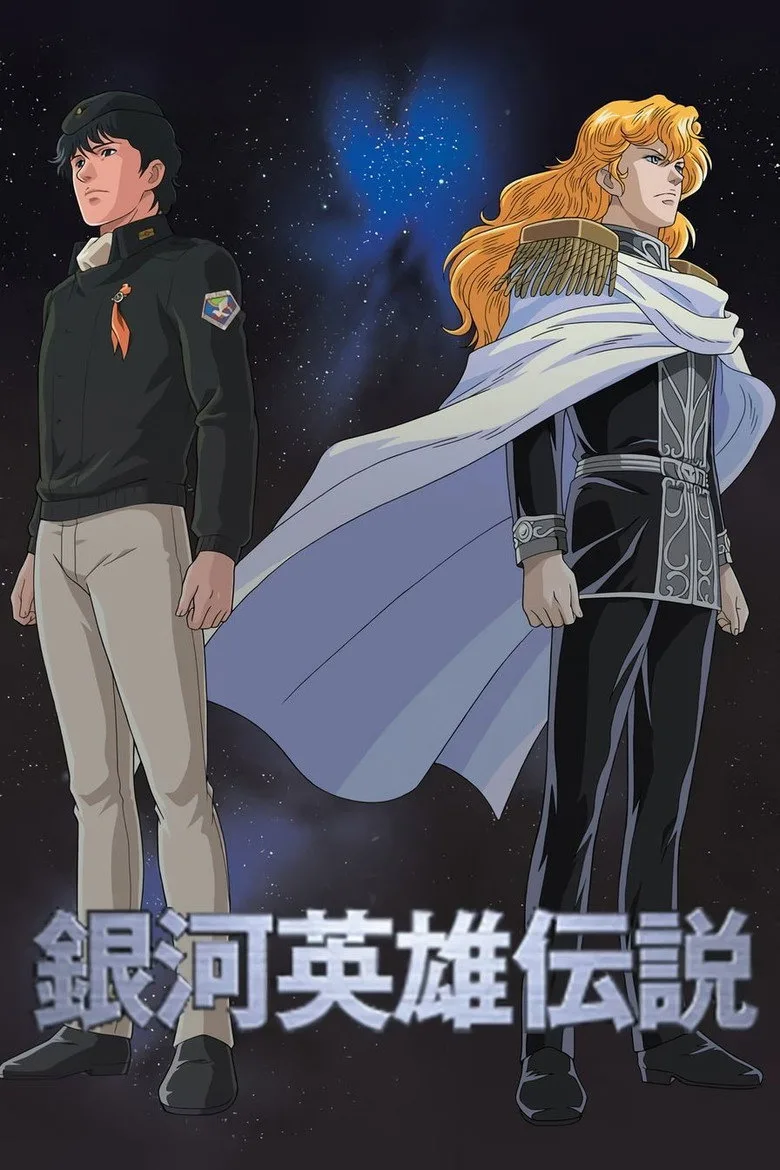 póster de Legend of the Galactic Heroes