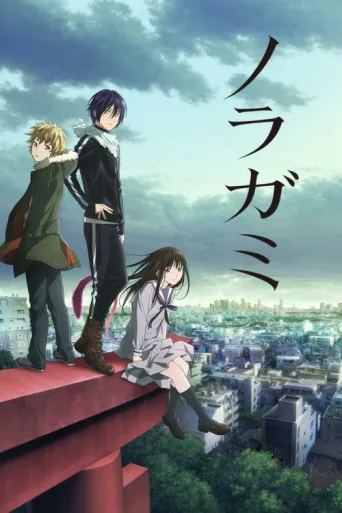 Poster for Noragami