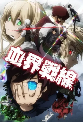 ملصق Blood Blockade Battlefront