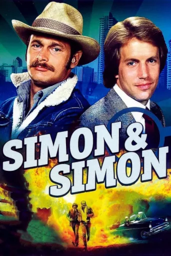Постер Simon & Simon