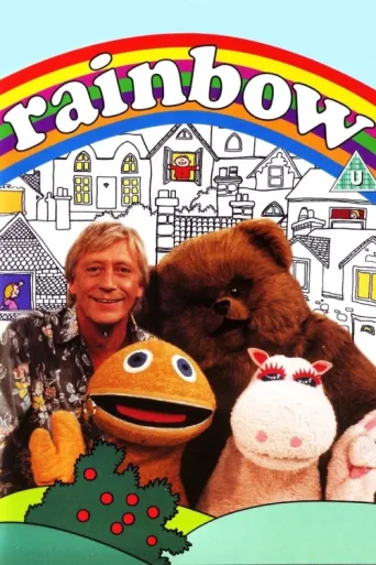 Постер Rainbow
