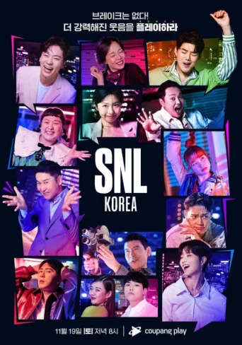 ملصق SNL Korea